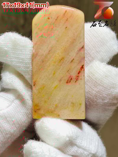 巴林軟底雞血石印章 高41(mm)3