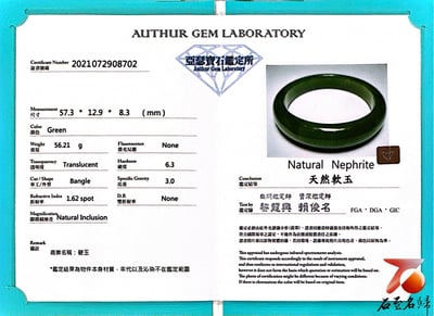 天然收藏級貓眼碧玉手鐲 附【亞瑟寶石鑑定所】正式鑑定證書7
