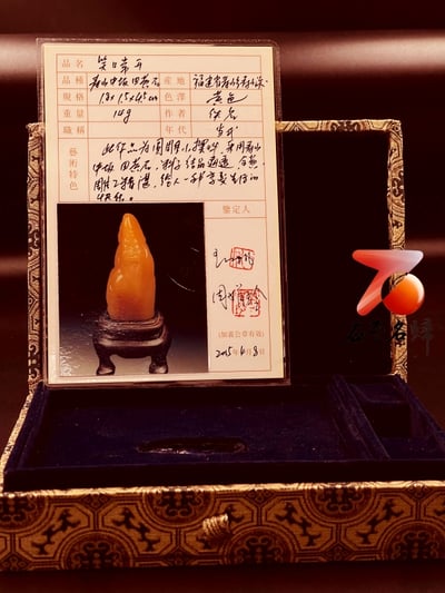 壽山田黃石收藏薄意雕件【笑口常開】 附福州壽山石鑑定中心鑑定證書4