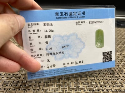 和田玉青海料【觀音牌】5