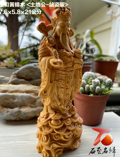 進口黃楊木精雕作品【福德正神-土地公】4