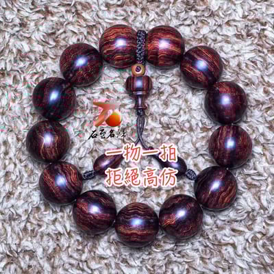 精品 海南黃花梨沉水紫油梨老料 水波紋18mm手珠 重量50.7克1