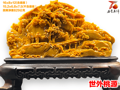 老撾北部田黃【世外桃源】9