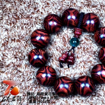 臻品 海南黃花梨野生油梨料  X紋對眼鬼臉25mm2