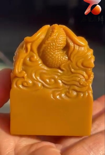 精品老撾田黃石印章【神龍護主】4