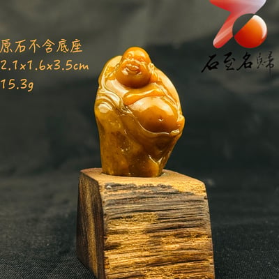 壽山田黃石收藏雕件【笑口常開】 附福州壽山石鑑定中心鑑定證書2