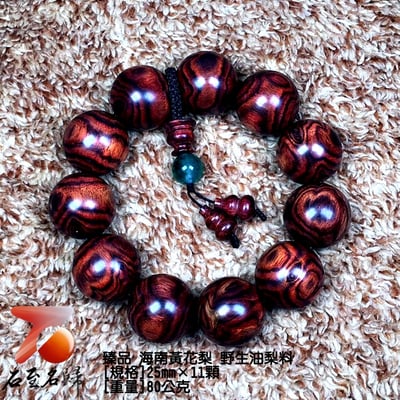 臻品 海南黃花梨野生油梨料  X紋對眼鬼臉25mm6