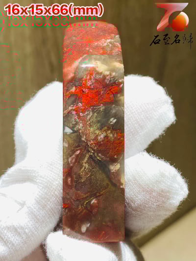 巴林軟底雞血石印章 高66(mm)1
