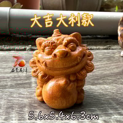 天然 黃楊木原木雕刻【心想事成套組】可拆售 高6-7公分5