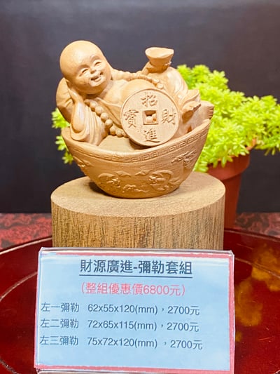 海南沉香木木雕【財源廣進-彌勒套組】左一特價2100 左二特價2100 左三特價2100 合購優惠價54007