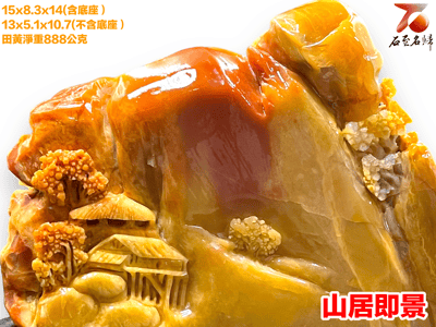 老撾北部田黃石【山居即景】5