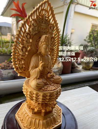 雲南大葉黃楊 高28公分觀音菩薩（屏風可拆式）3