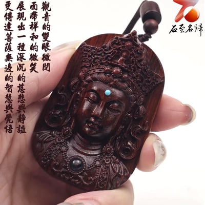 非洲紅木吊飾/車掛件/手把件【觀音佛首】保平安吊飾2