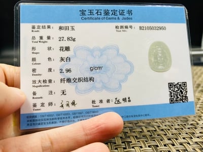 和田玉青海料【觀音】5