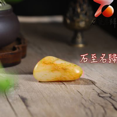 收藏級 天然灑金皮白肉和田玉籽料 47×29×21(mm) 重46克2