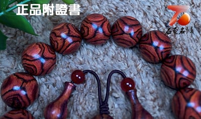 純正海南黃花梨 全X紋對眼15m2