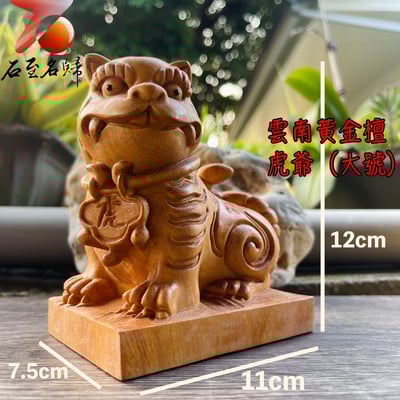 嚴選原木整料製作 金虎爺/黑虎爺/大虎爺/中虎爺/小虎爺2
