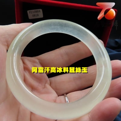 石至名歸 台灣現貨 阿富汗玉/阿富汗高冰料蠶絲玉 玉鐲 附精美收藏盒4
