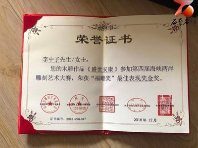 天然 印度小葉紫檀 二標風化老料【盛世安康】故宮款復刻・華藝李中子親作10