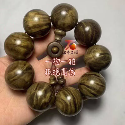 天然頂級金絲楠木烏木老料 滿閃花水波紋30mm手珠6