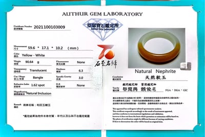和田玉糖白極品玉鐲｜白度羊脂 油潤天成 附【亞瑟寶石鑑定所】正式鑑定證書11