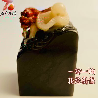 壽山石高油三彩料 帶金沙【赤龍護璽】印面5、高8.1公分3