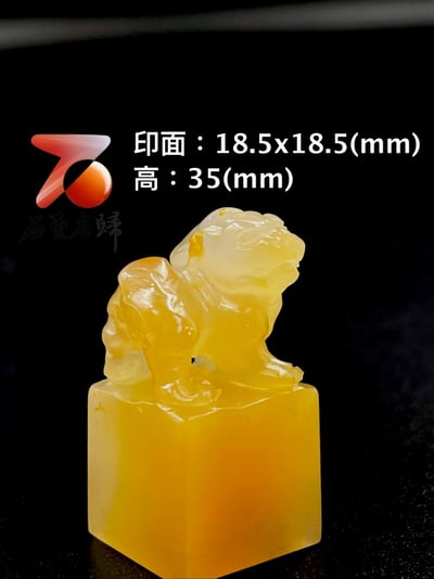 田黃石貔貅印章2