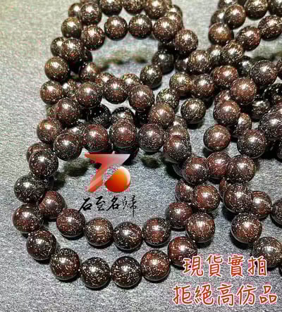 頂級印度小葉紫檀 玻璃底老料爆滿金星12mm手珠2