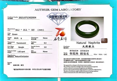 收藏級精品 頂級和田玉碧玉陽綠手鐲 附【亞瑟寶石鑑定所】正式鑑定證書6