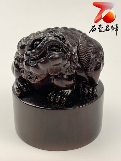 印度小葉紫檀高油密二膘料 湘工手作【招財貔貅印章】2