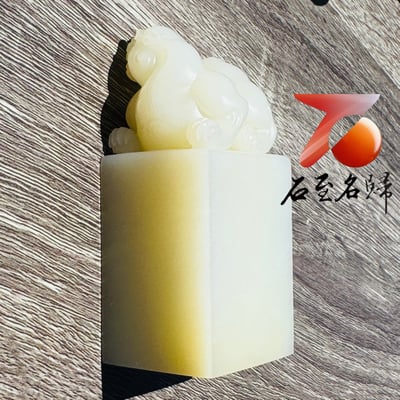 【傳世臻品】頂級和田玉招財貔貅印章 附【亞瑟寶石鑑定所】正式鑑定證書8