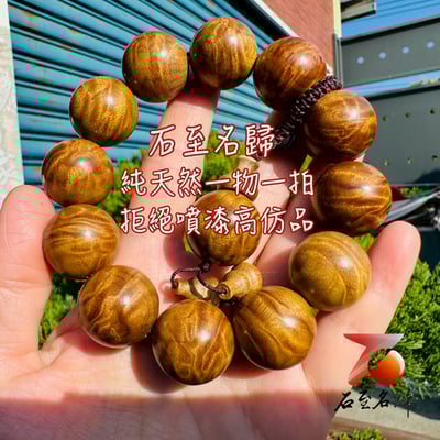 金絲楠木小葉楨楠滿瘤疤龍膽20mm手珠1