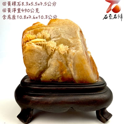 老撾北部田黃石【福山聚賢】5