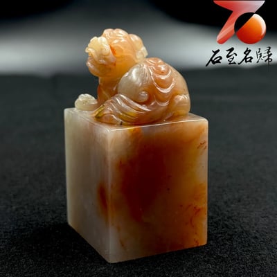 頂級老撾石芙蓉體印章【上古瑞獸】3