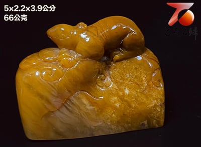 精美田黃石 老師傅手工雕刻【金錢鼠】3