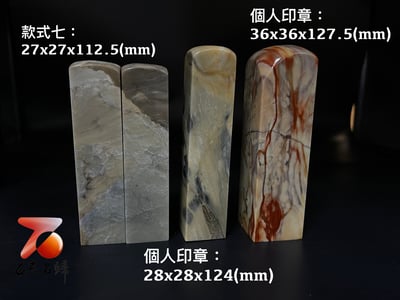 石至名歸 台灣現貨 實體店鋪 青田花坑石對章 個人印章 原石印章 附精美收藏禮盒8