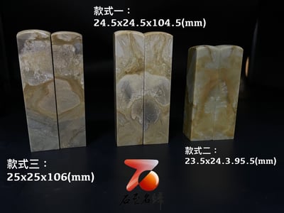 石至名歸 台灣現貨 實體店鋪 青田花坑石對章 個人印章 原石印章 附精美收藏禮盒1