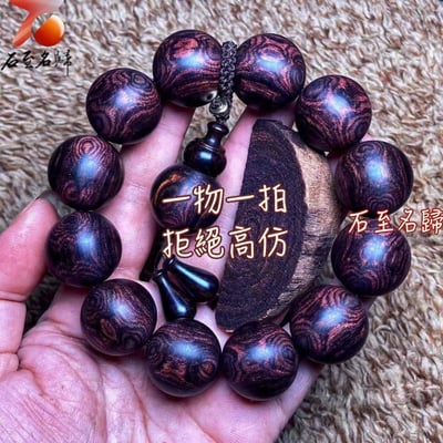 海南黃花梨 絕品紫油梨老料 超清晰蜘蛛X紋對眼鬼臉20mm手珠 重56.8克5