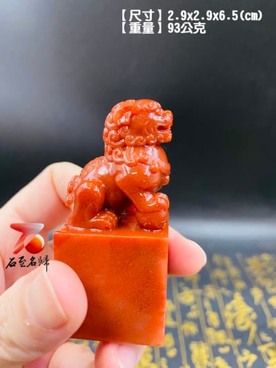 水洞朱砂印章【獅印】6