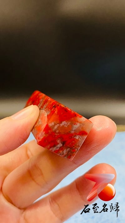 昌化雞血石印章5