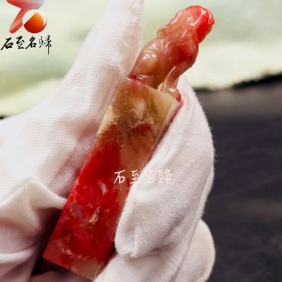 巴林女兒紅雞血石印章 印面1.26x1.26公分，高6.36公分5