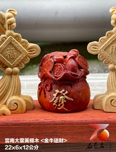 雲南大葉黃楊木＋尚比亞紫檀 精雕作品【金牛送福】5