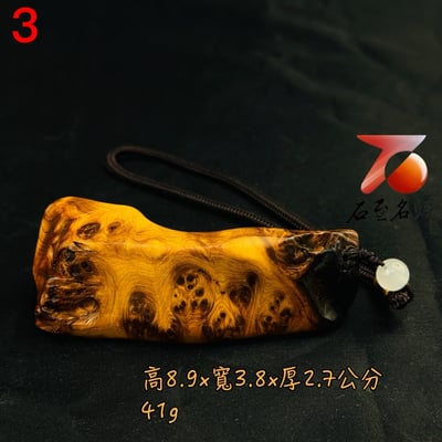一物一拍 天然太行山崖柏雷擊木 隨形穴道按摩手把件3