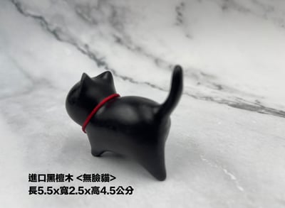 印尼黑檀木【無臉貓】4