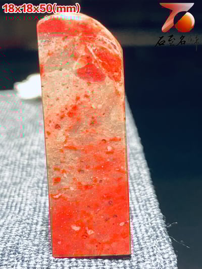 巴林軟底雞血石印章 大紅袍 高50(mm)3