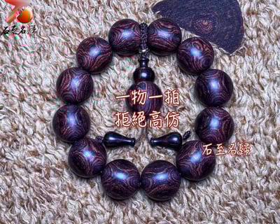 海南黃花梨 絕品紫油梨老料 超清晰蜘蛛X紋對眼鬼臉20mm手珠 重55.5克1