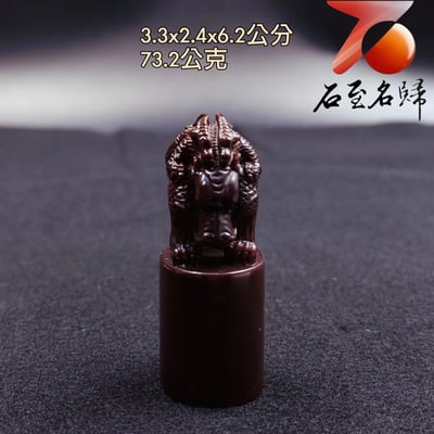 壽山月尾紫開運印石【雙面呈瑞・一印納福】1