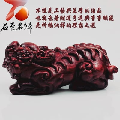 非洲紅木招財手把件【瑞獸貔貅】3