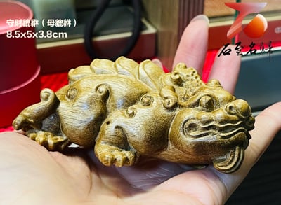 貴州金絲楠小葉楨楠【守財貔貅】（母貔貅）2