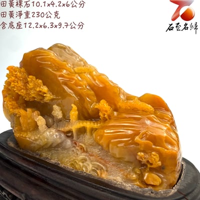 老撾北部田黃石【山水逢知己】3